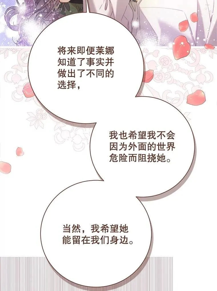 129.爷爷来了 第59页