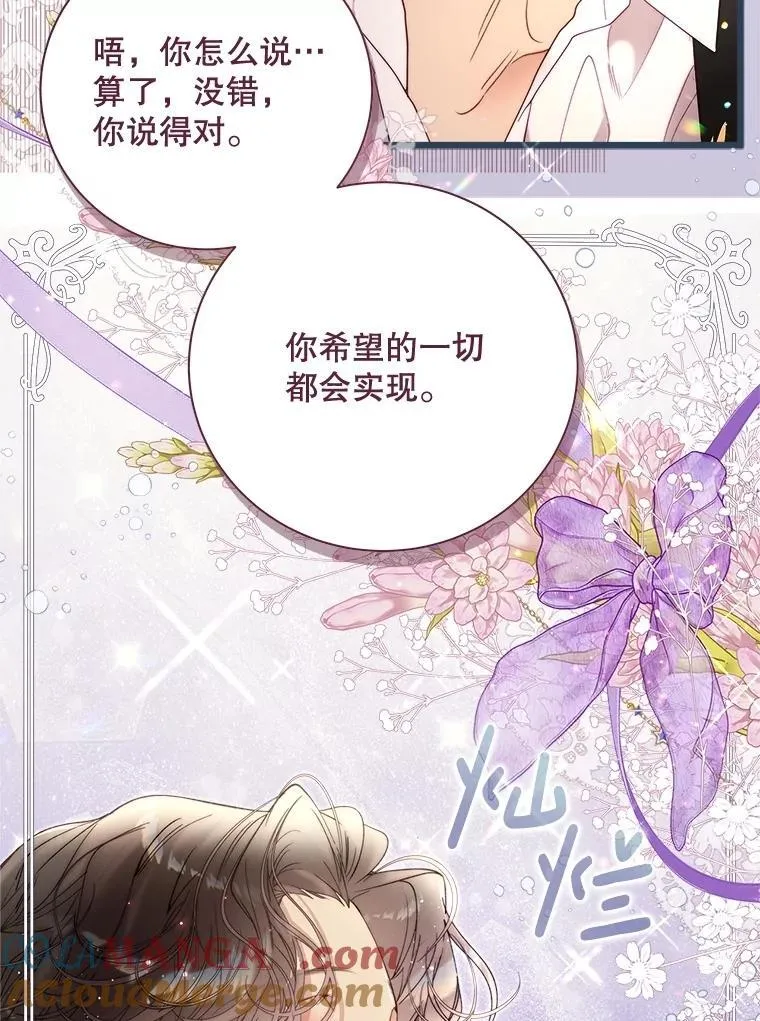 129.爷爷来了 第61页