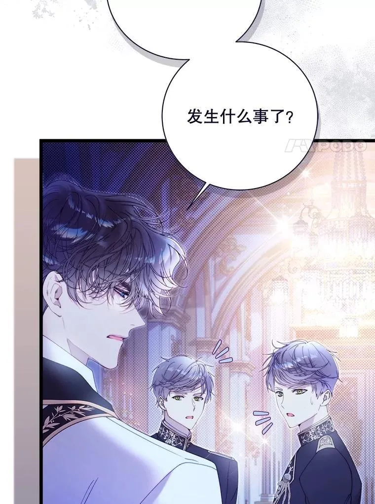 129.爷爷来了 第70页