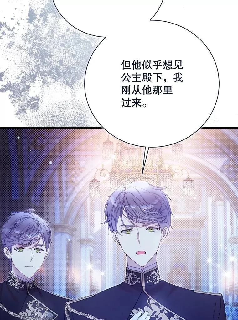 129.爷爷来了 第72页