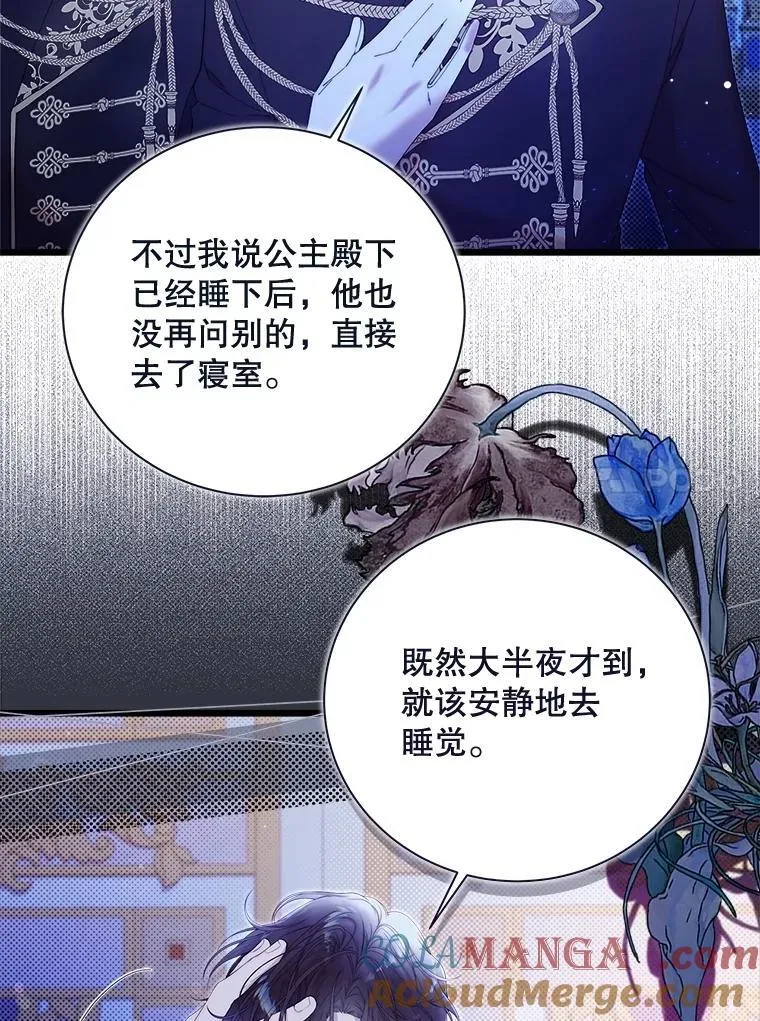 129.爷爷来了 第73页
