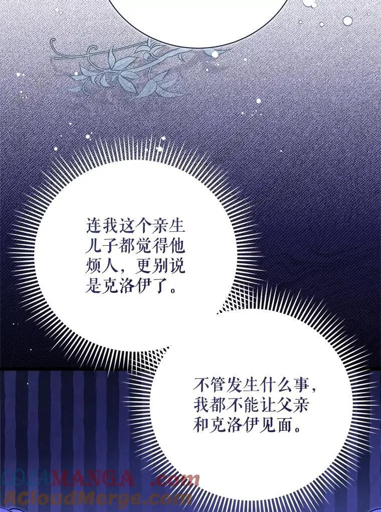 129.爷爷来了 第77页