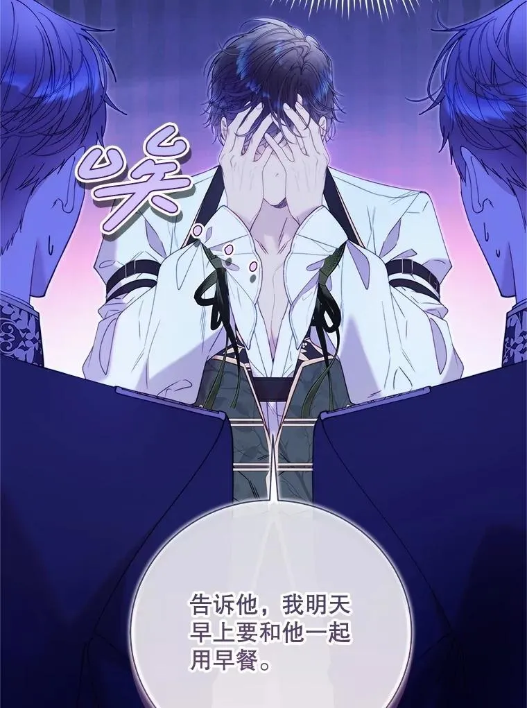 129.爷爷来了 第78页