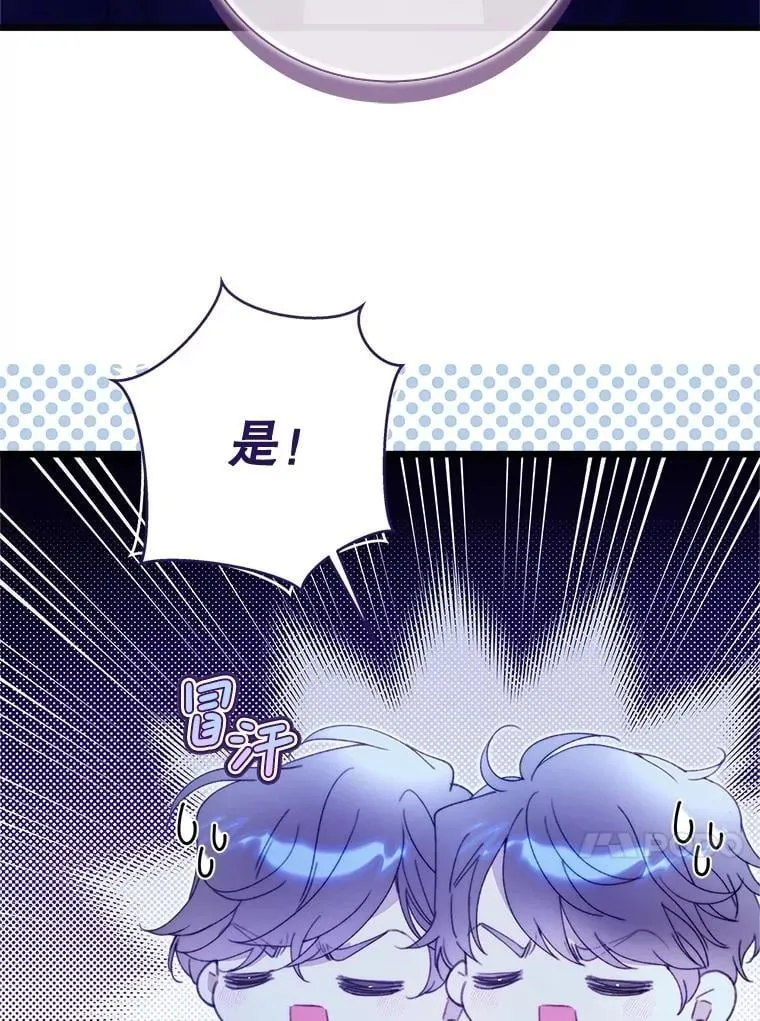 129.爷爷来了 第79页