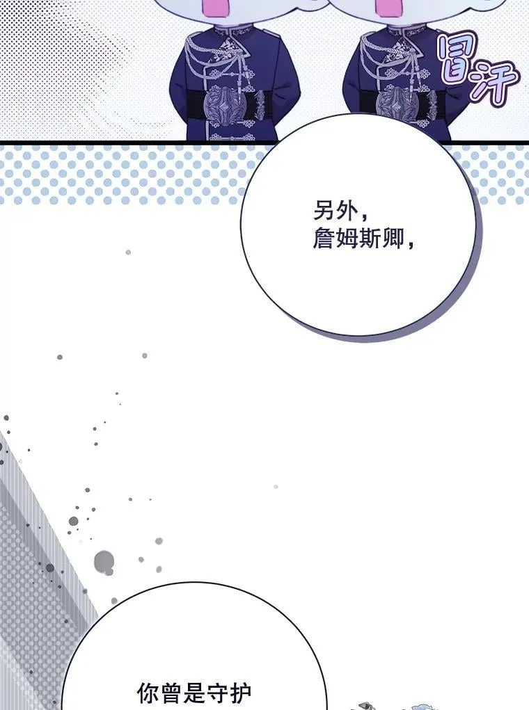 129.爷爷来了 第80页