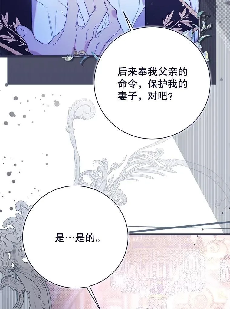 129.爷爷来了 第82页