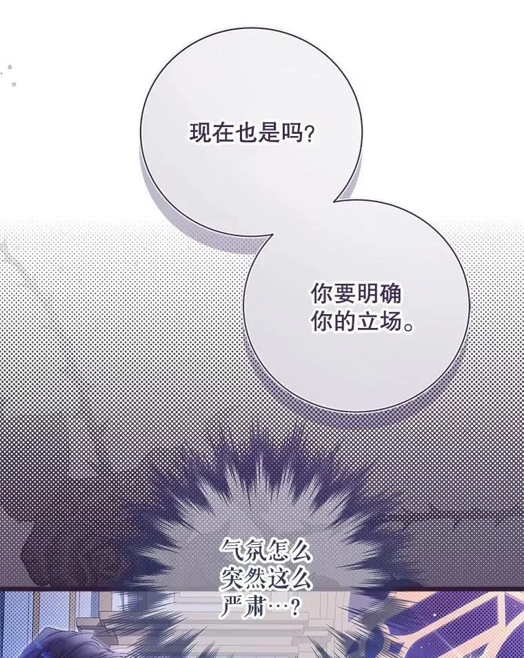 129.爷爷来了 第84页