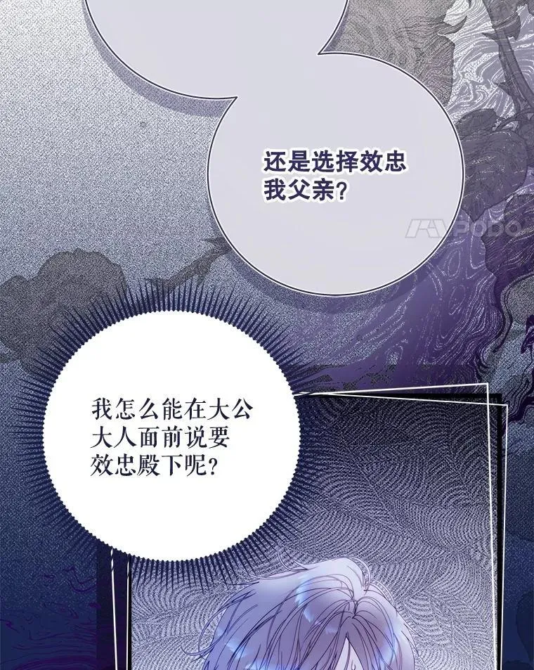 129.爷爷来了 第86页