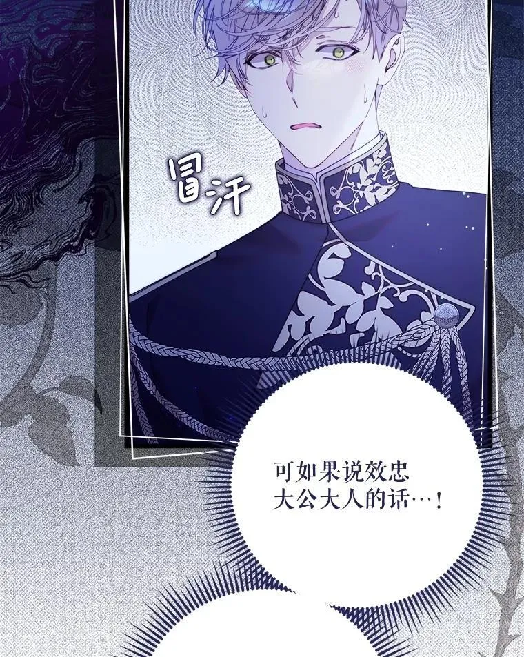 129.爷爷来了 第87页