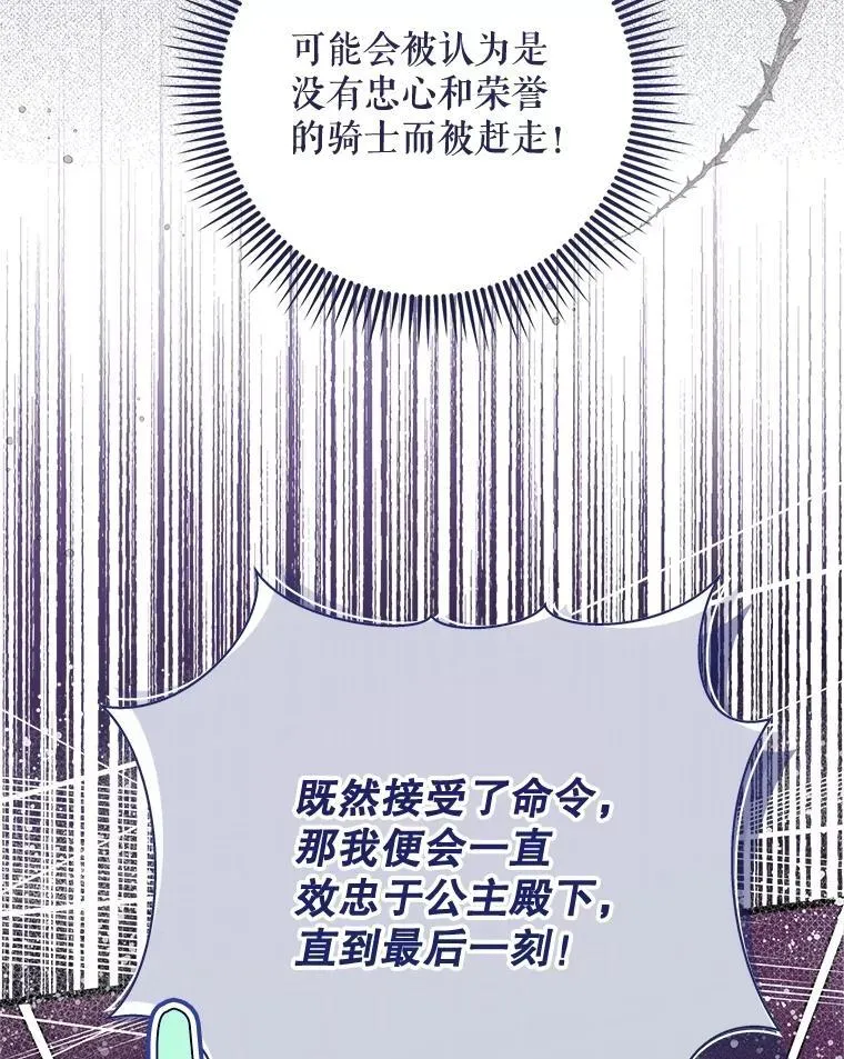 129.爷爷来了 第88页