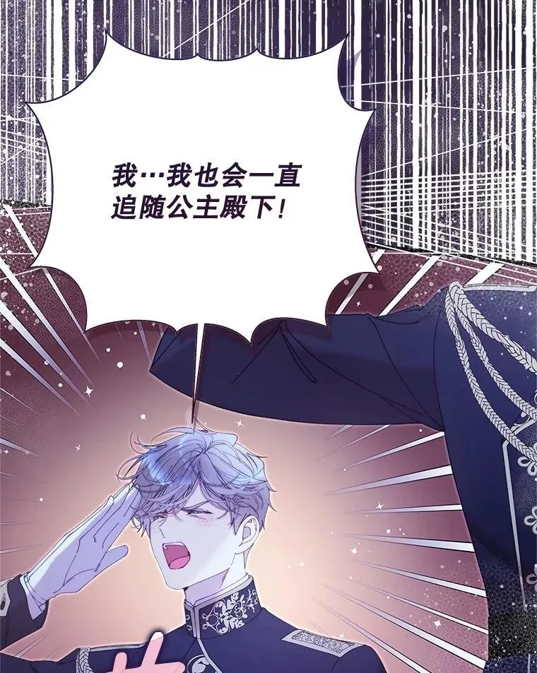 129.爷爷来了 第91页