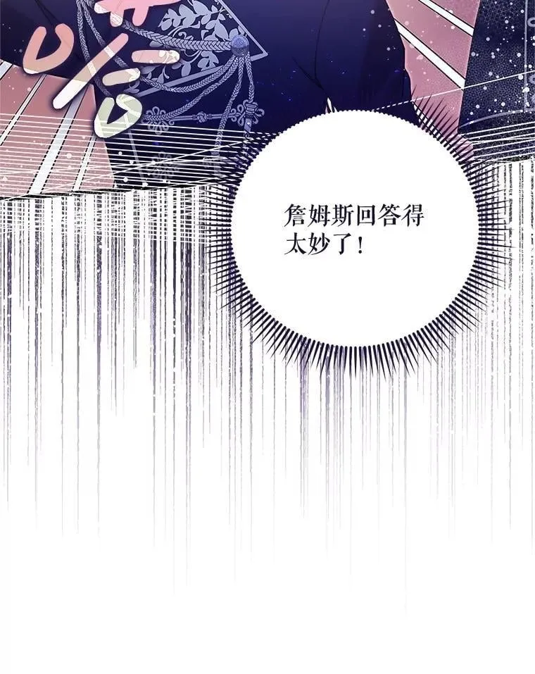 129.爷爷来了 第92页