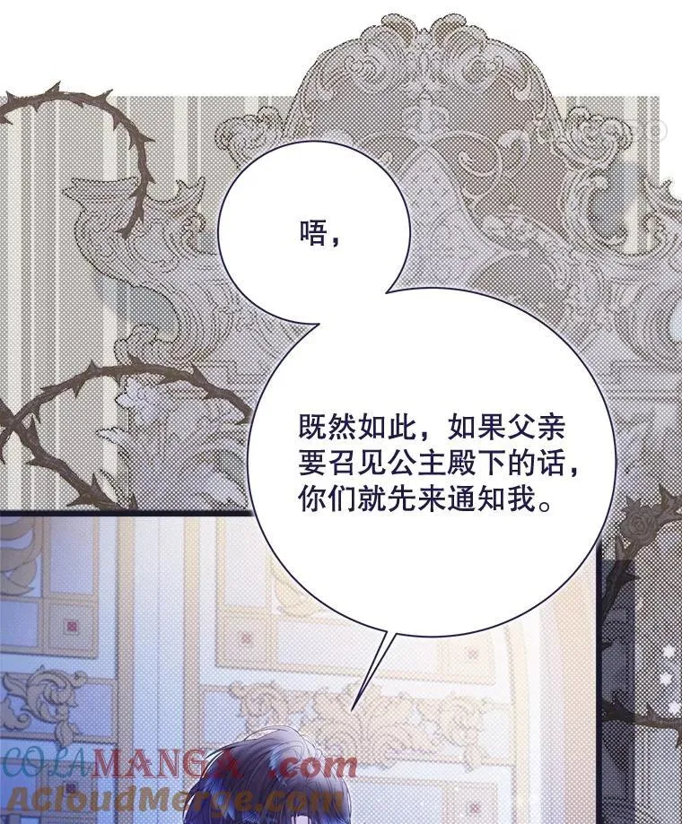 129.爷爷来了 第93页