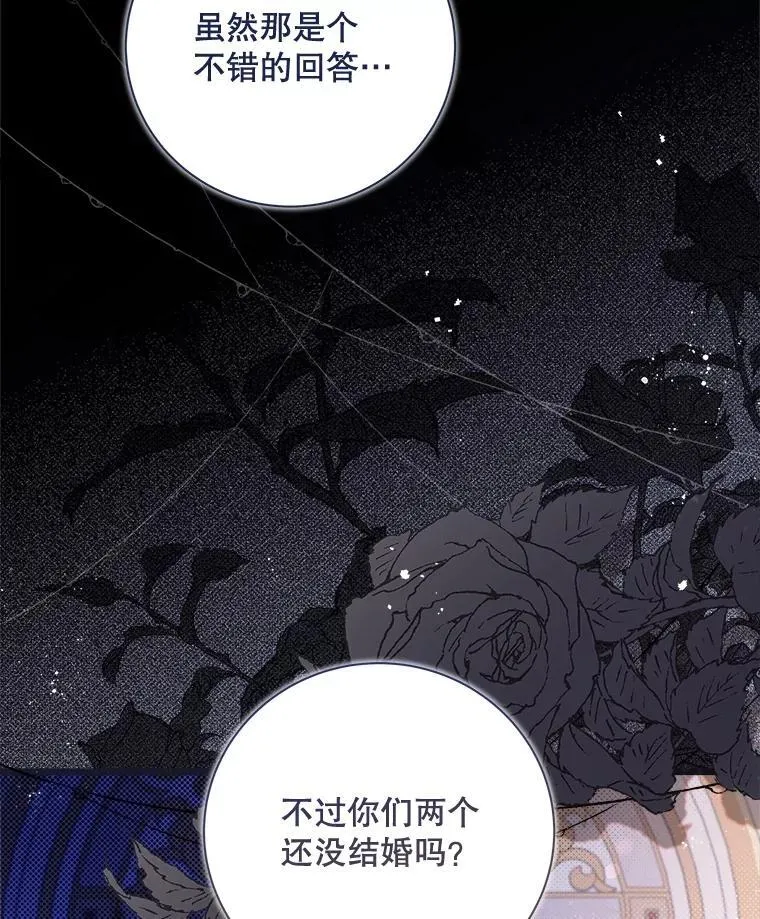 129.爷爷来了 第99页
