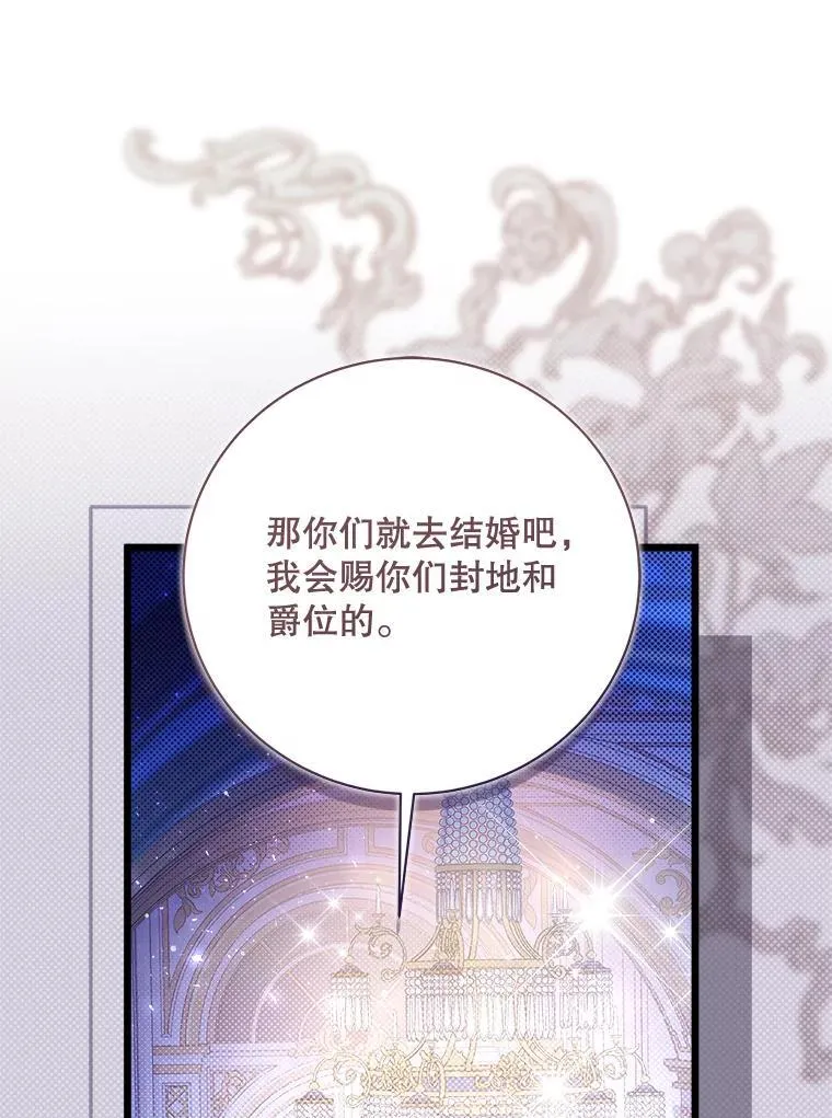 129.爷爷来了 第102页