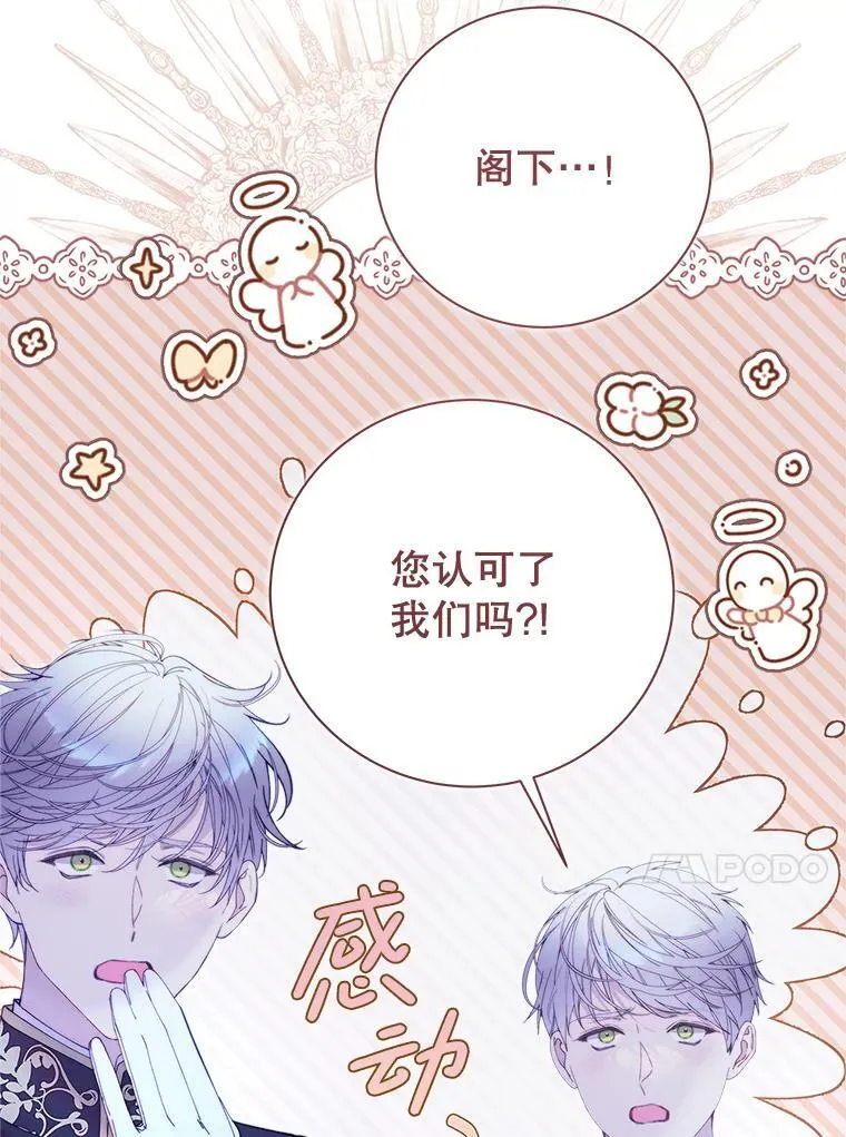 129.爷爷来了 第106页