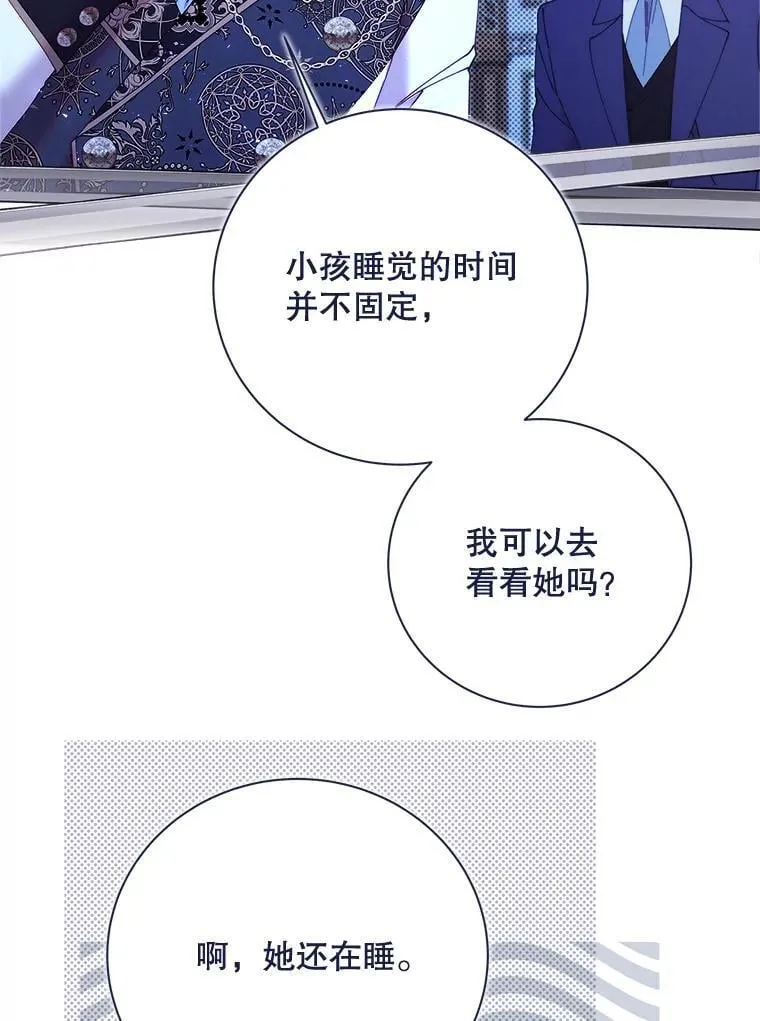 129.爷爷来了 第114页