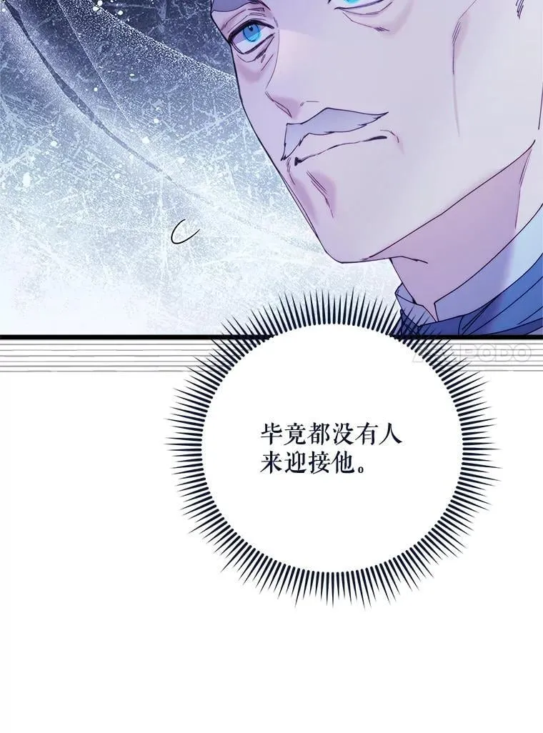 129.爷爷来了 第119页