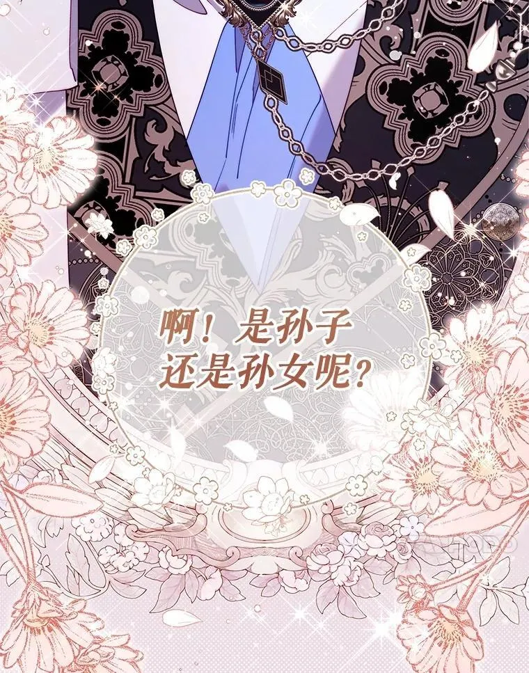 129.爷爷来了 第122页