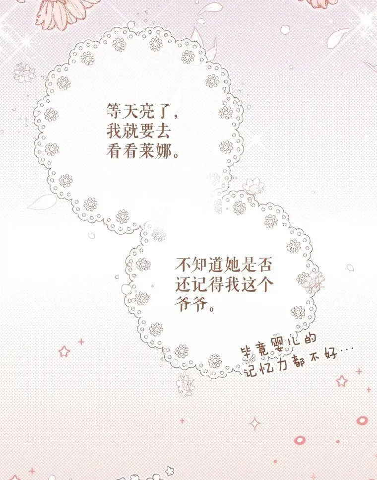 129.爷爷来了 第123页