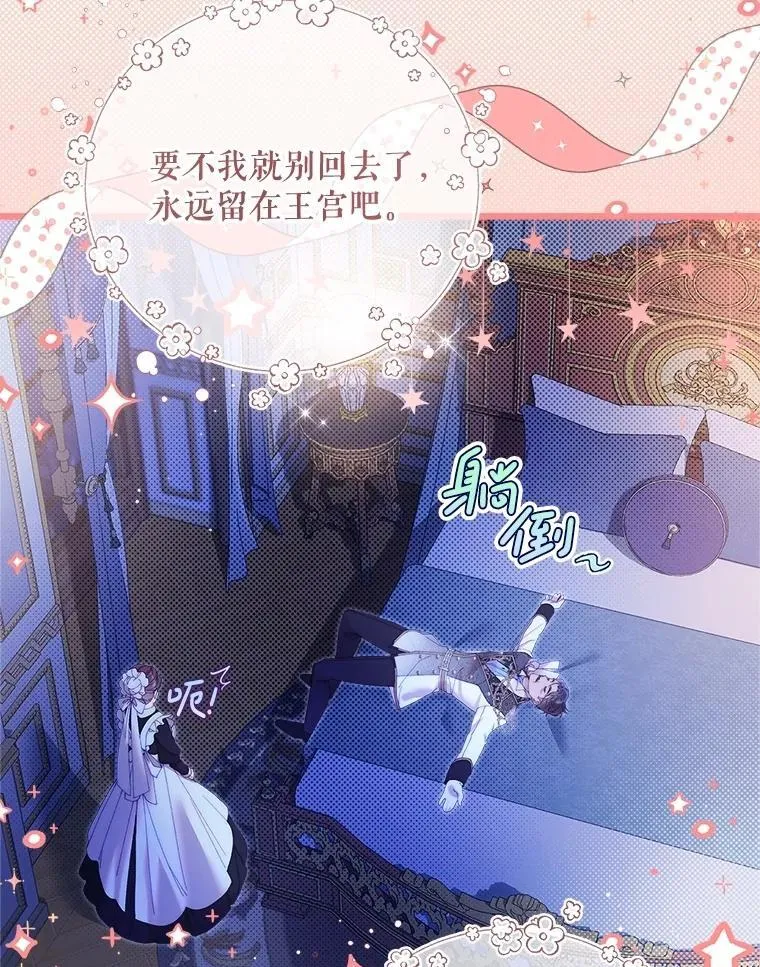 129.爷爷来了 第124页