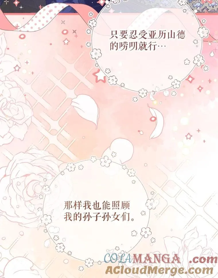 129.爷爷来了 第125页