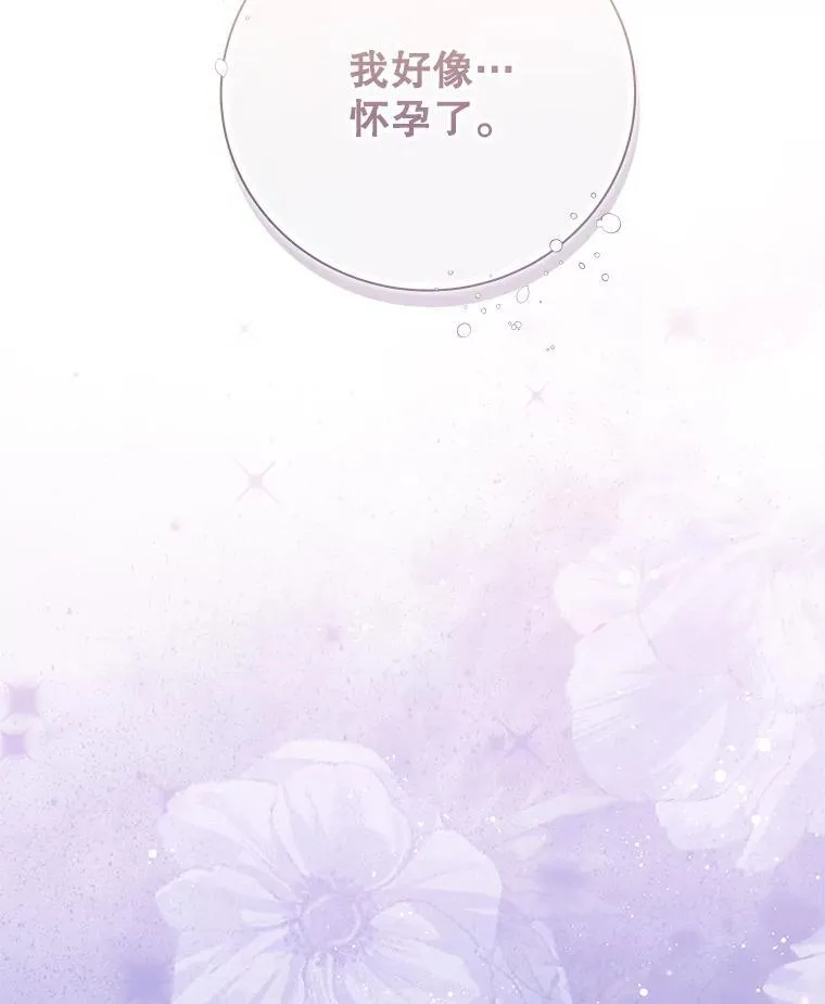 130.幸福的烦恼 第2页