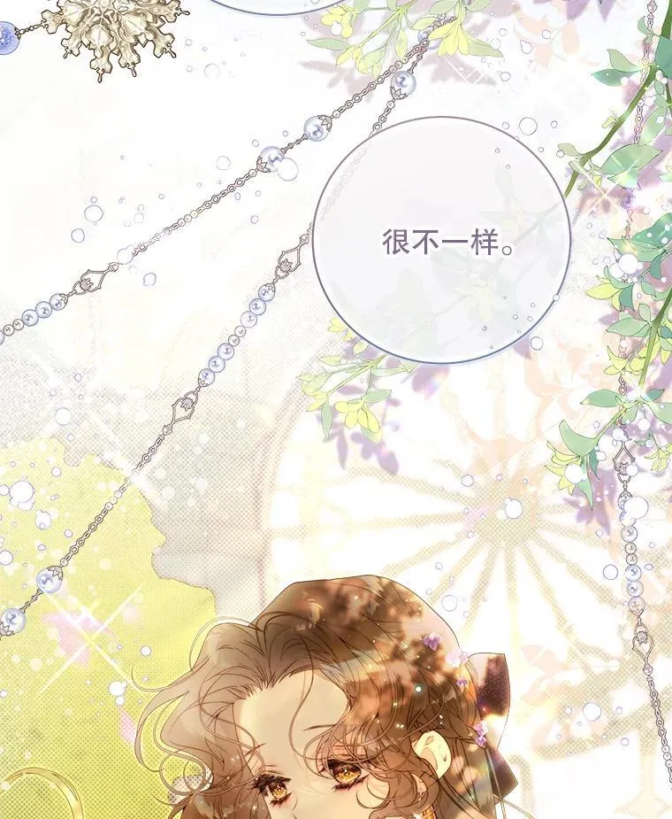 130.幸福的烦恼 第5页