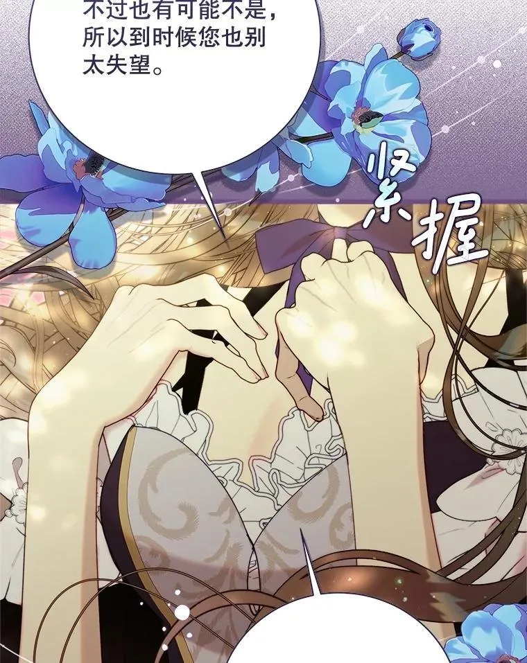 130.幸福的烦恼 第10页