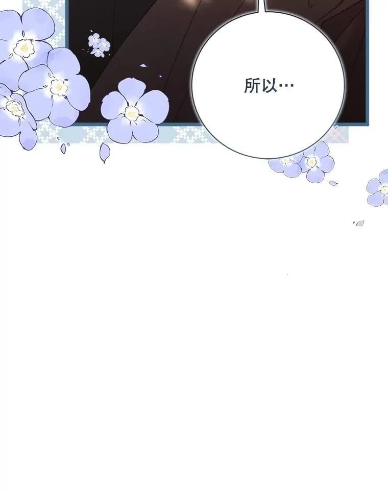130.幸福的烦恼 第15页