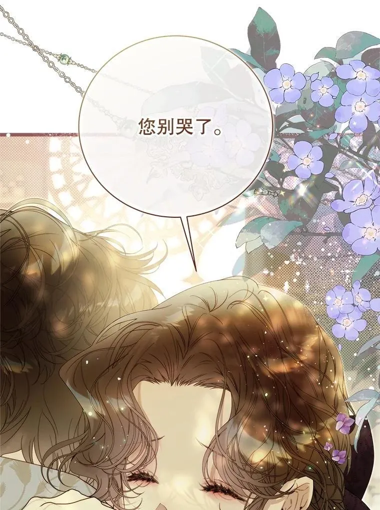 130.幸福的烦恼 第16页