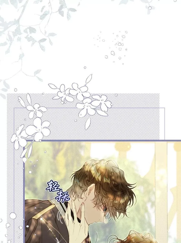130.幸福的烦恼 第23页