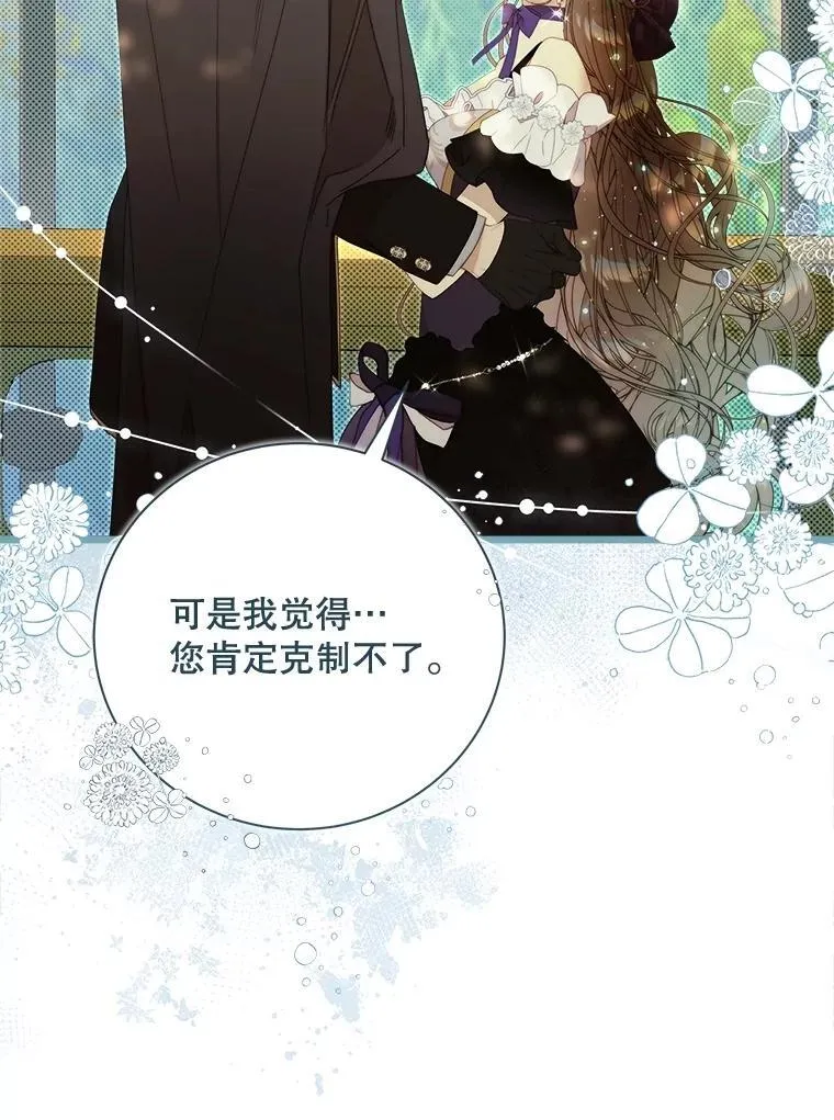 130.幸福的烦恼 第28页