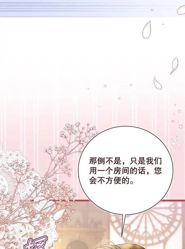 130.幸福的烦恼 第32页