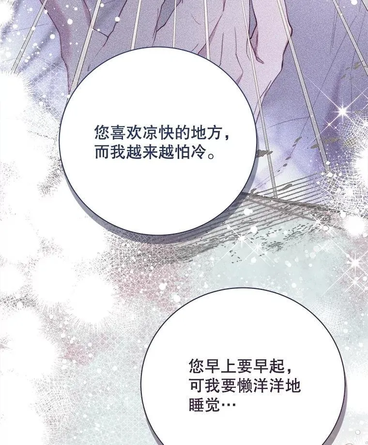 130.幸福的烦恼 第36页