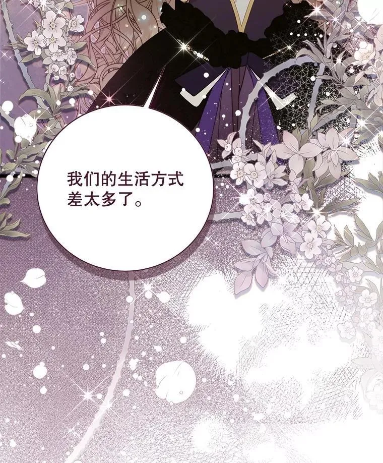 130.幸福的烦恼 第38页