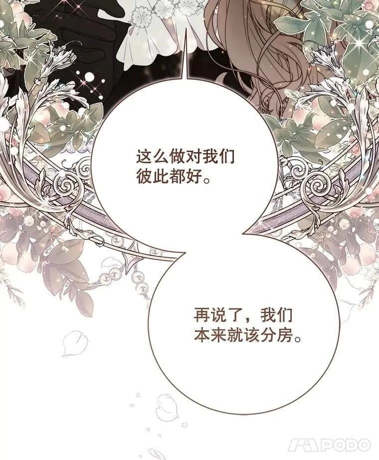 130.幸福的烦恼 第41页