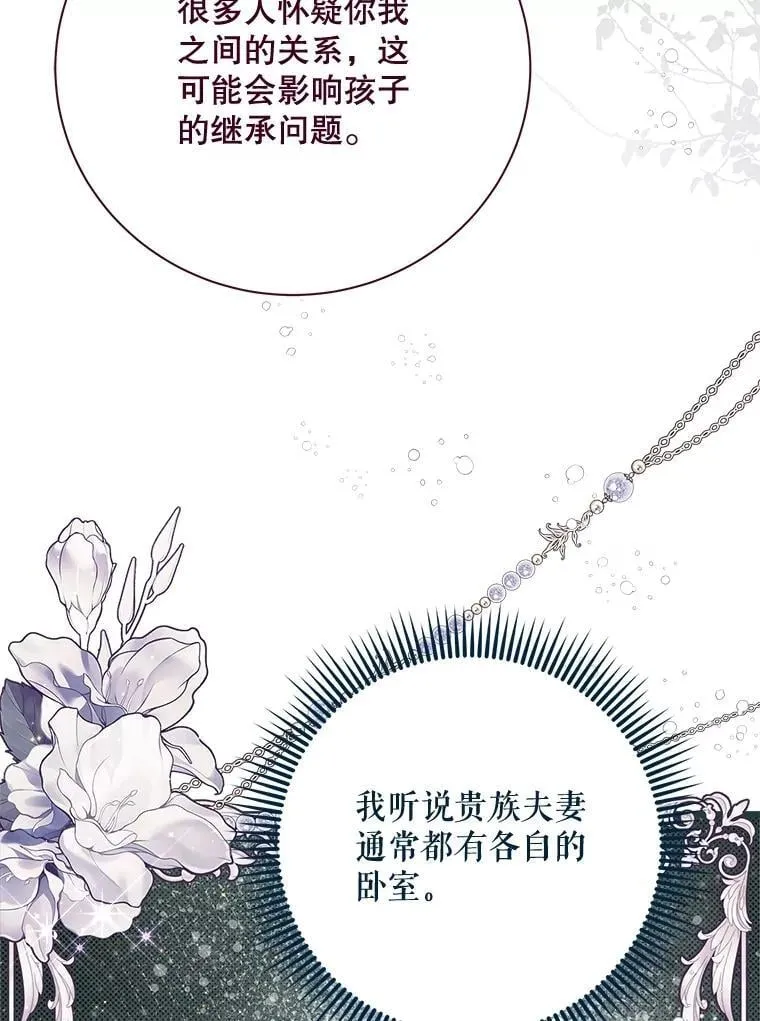 130.幸福的烦恼 第45页