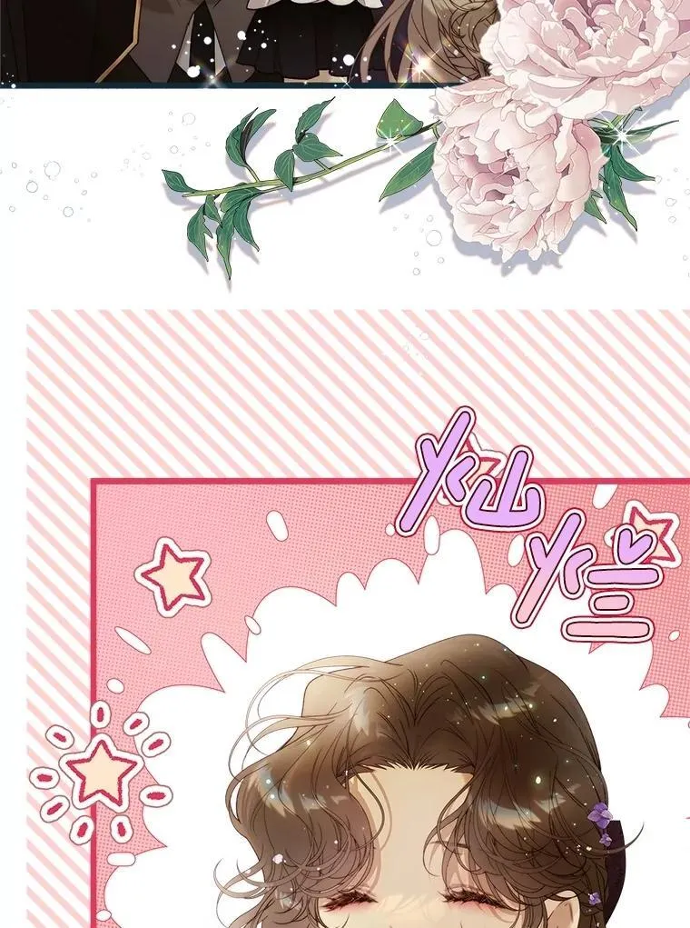 130.幸福的烦恼 第49页