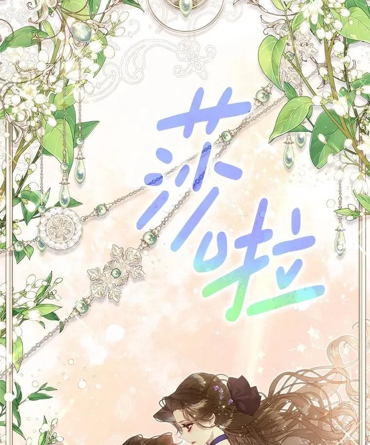 130.幸福的烦恼 第52页