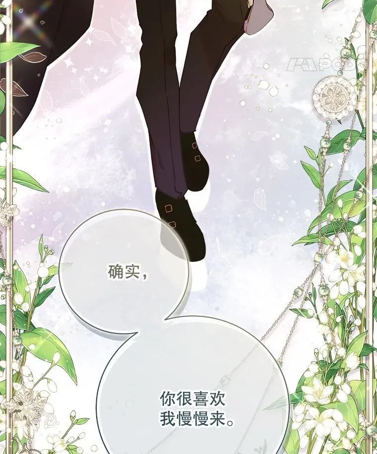 130.幸福的烦恼 第54页
