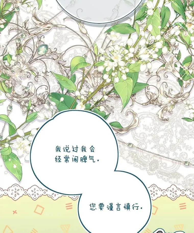 130.幸福的烦恼 第55页