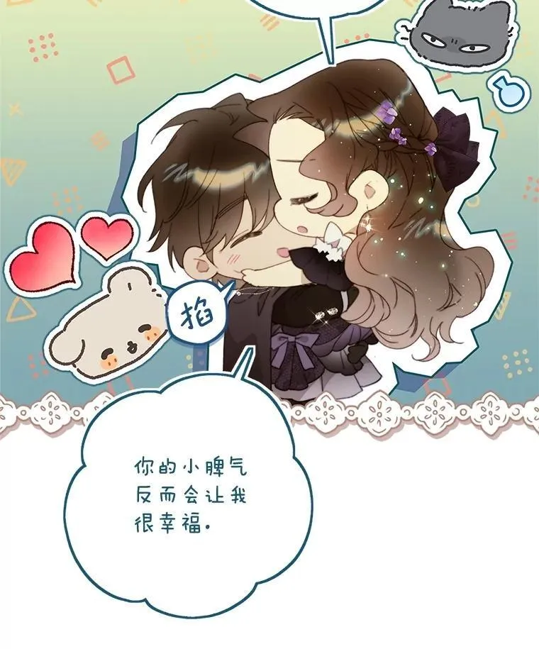 130.幸福的烦恼 第56页