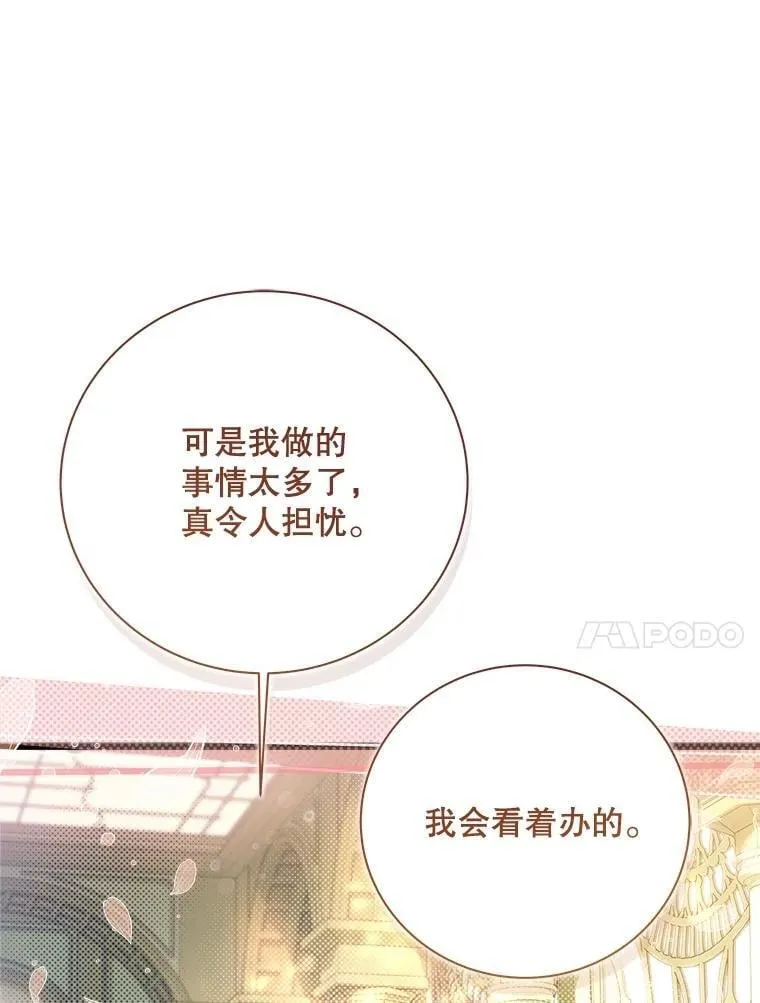 130.幸福的烦恼 第57页