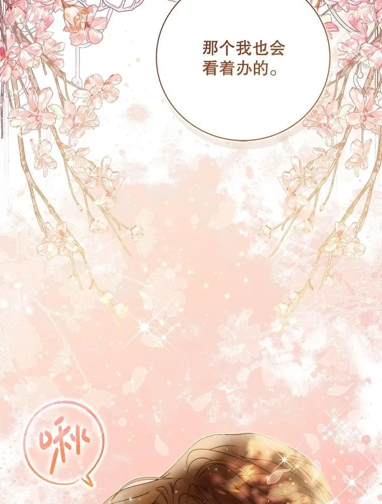 130.幸福的烦恼 第59页