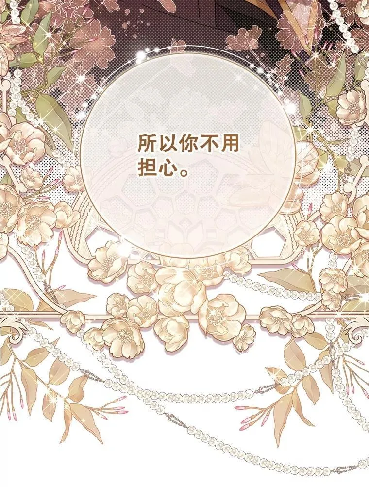 130.幸福的烦恼 第61页