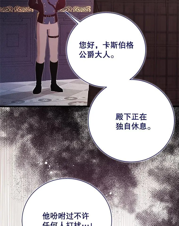 130.幸福的烦恼 第67页