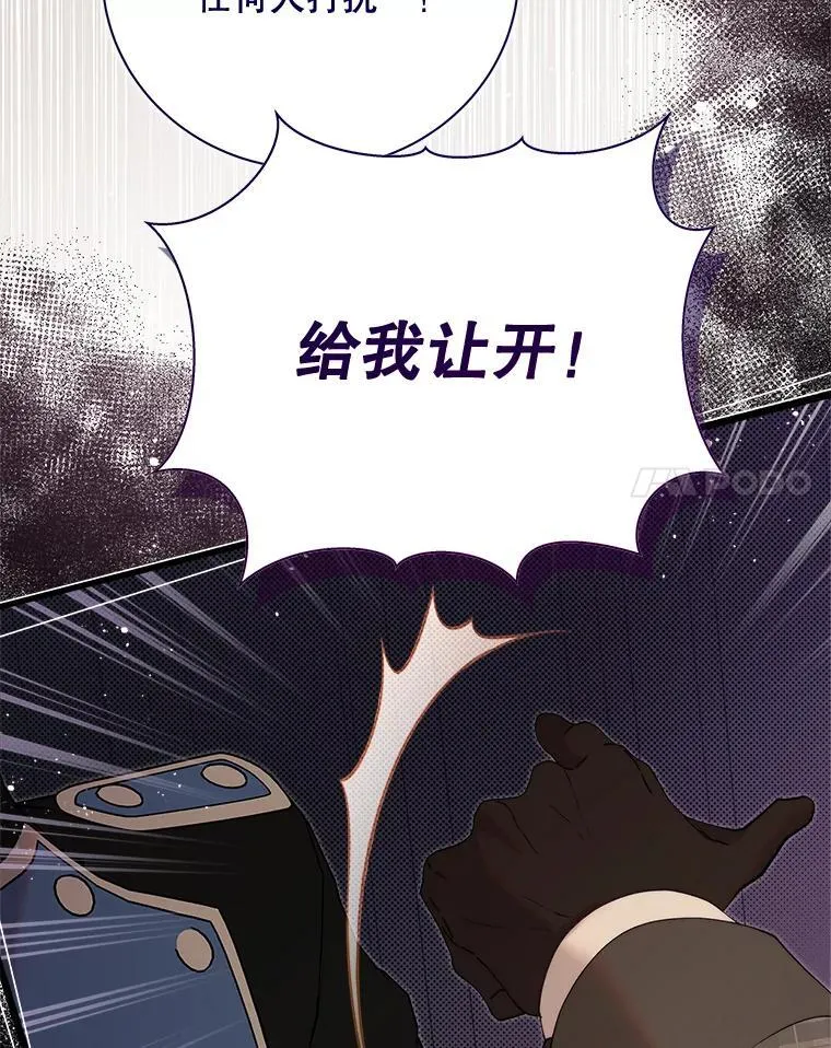 130.幸福的烦恼 第68页