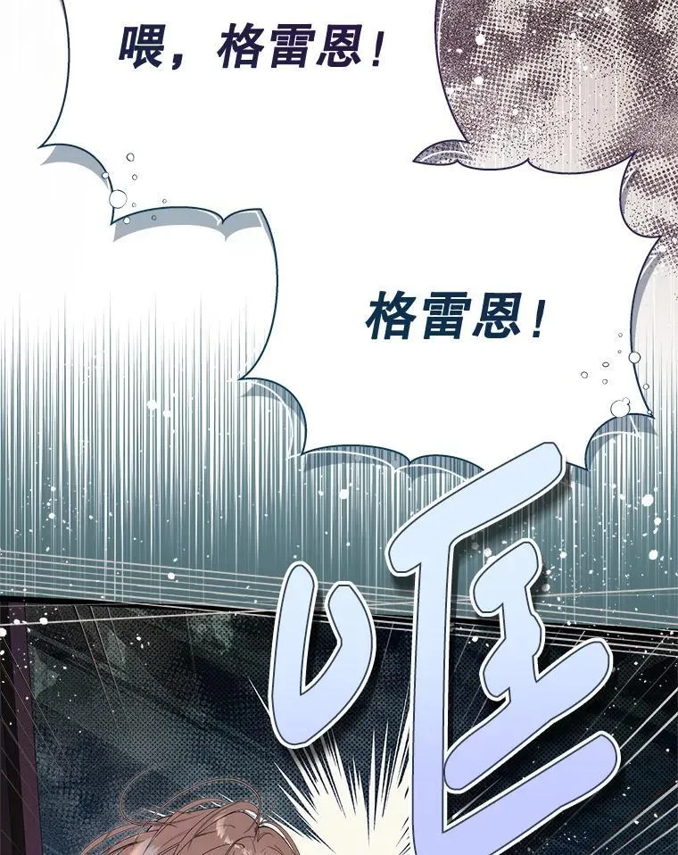 130.幸福的烦恼 第70页