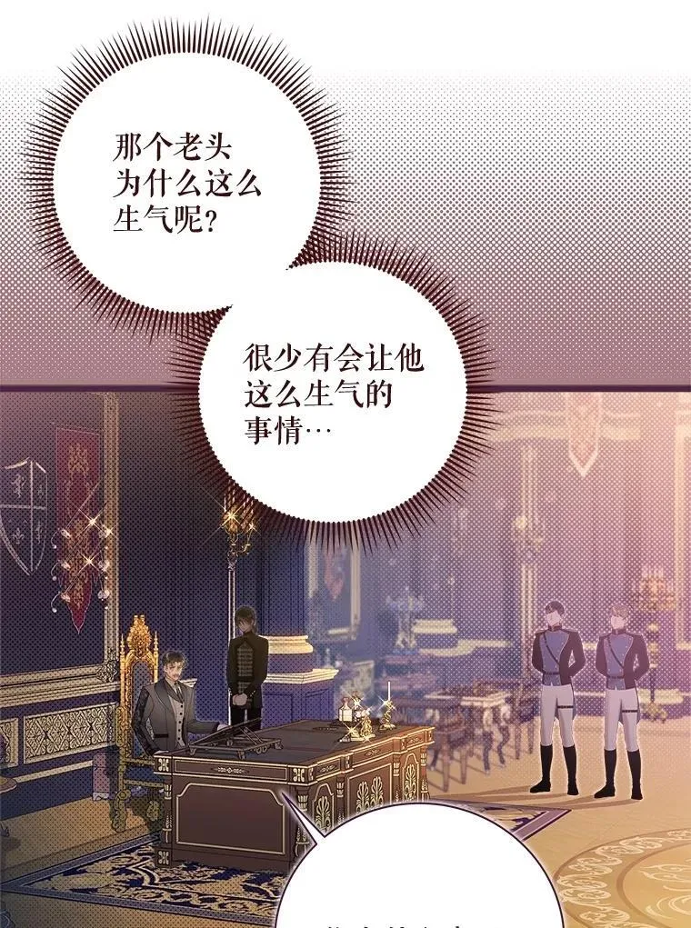 130.幸福的烦恼 第73页